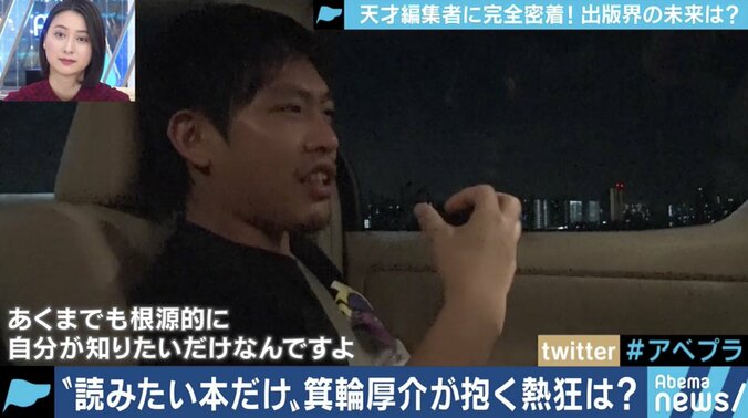 「単に僕が読みたいだけ」本づくりは”たった一人の熱狂”から始まる〜箕輪厚介氏を密着取材 8枚目