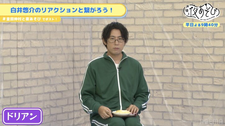 Mr.ノーリアクション・白井悠介がプロレス技&足ツボに絶叫!金田朋子&仲村宗悟も大喜び【声優と夜あそび】