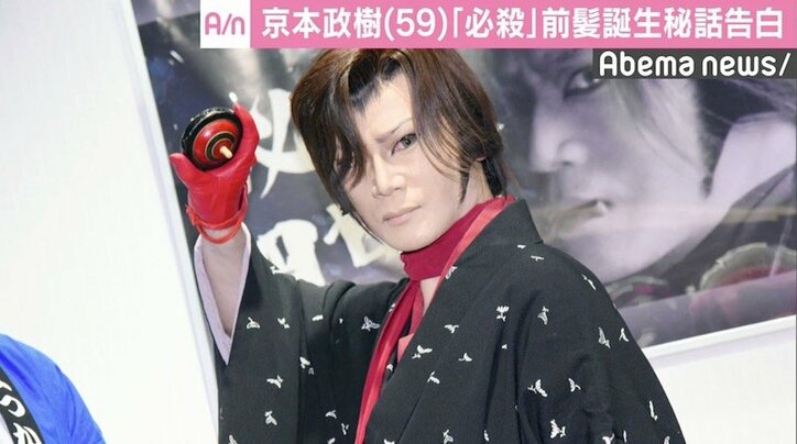 京本政樹、『必殺』シリーズの“前髪”誕生秘話明かす「リーゼントの前を切ったら…」