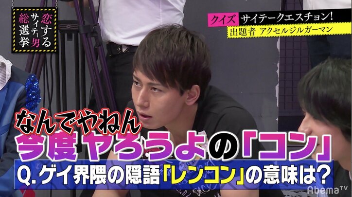 ドラァグクイーンがクイズを出題！新宿2丁目で使われる『レンコン』の意味とは？