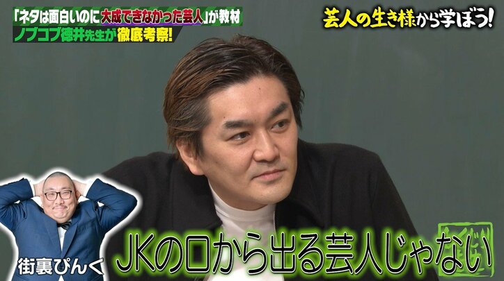 現役女子高生タレントの"推し芸人"に「JKの口から出る芸人じゃない」とスタジオざわつく