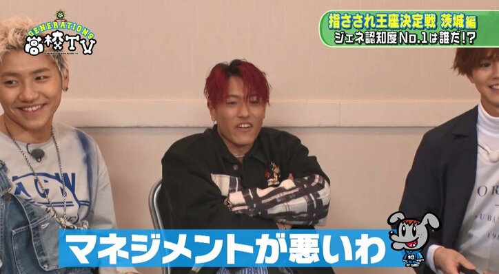 GENERATIONS龍友、涼太との知名度の差に「会社のせい」「マネジメントが悪い」と不満爆発!