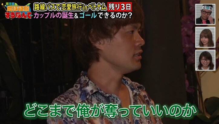 「誰が好きなの?」塩顔イケメンが選んだ女性は…陸海空“ラブアース”最終回へ!