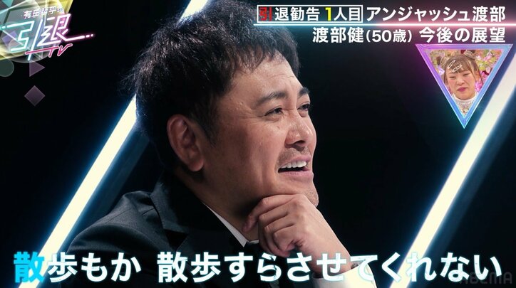渡部建、復帰後も厳しいメディア露出を明かす「散歩番組のオファーが仮のまま」「街さえ歩かせてもらえない」