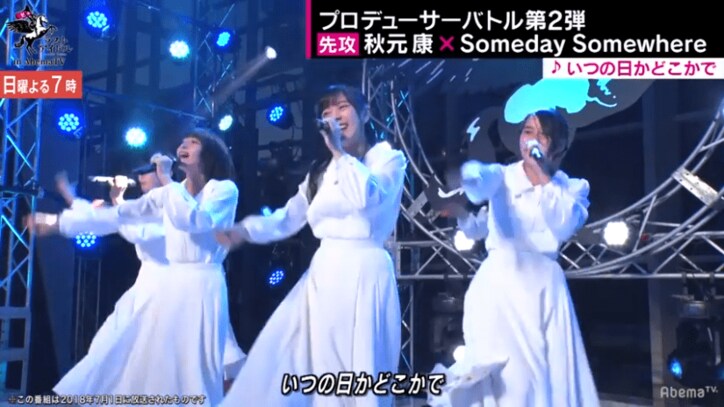 「秋元先生が素敵な曲をくださったのに…」初戦完敗で号泣の“サムサム”、2回戦目は勝利できるか？  対戦相手は「Good Tears」