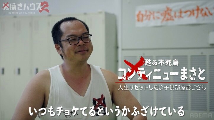 【写真・画像】「ただの売名やん」 底辺クリエイター、顔合わせ初日で全員から嫌われる「聞くに耐えない」「疲れる」 2枚目