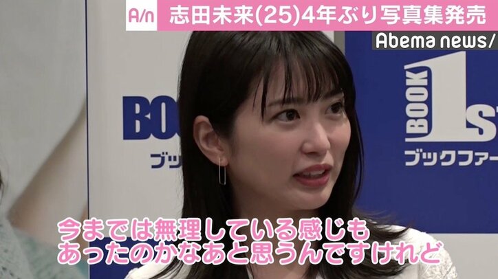 志田未来、4年ぶりの写真集発売　お気に入りはボクシング姿