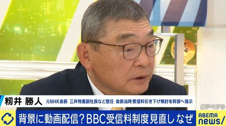 「NHKのネット進出を阻む“枷”を外してから議論すべき」民放連による圧迫も?BBCの変化から考える「受信料」問題