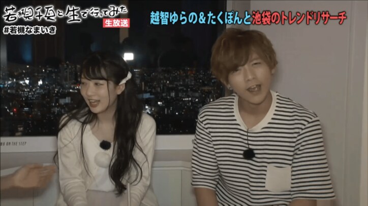 17年間彼氏ナシ　Popteenモデルの恋愛観に若槻千夏も衝撃