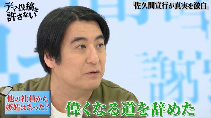 佐久間宣行、テレ東退社の理由は下からの突き上げ きっかけは『ゴッドタン』での映画制作