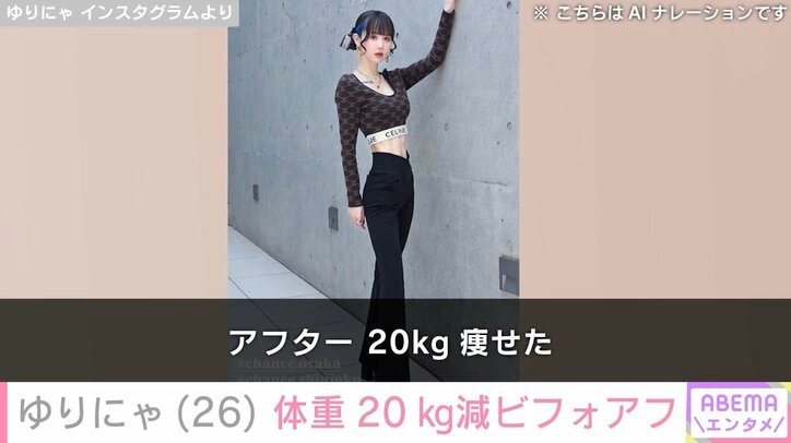 ゆりにゃ Instagramより