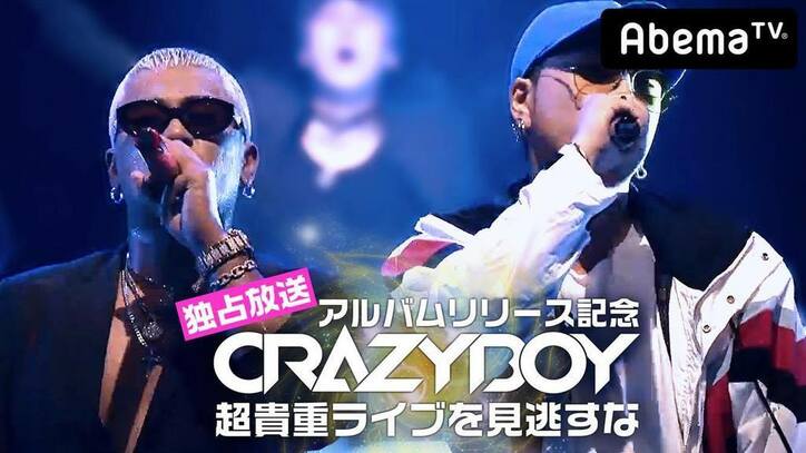 LDHファミリー見るならAbemaTVが日本一!? 三代目JSB登坂広臣、GENERATIONSなどの話題番組を無料配信中