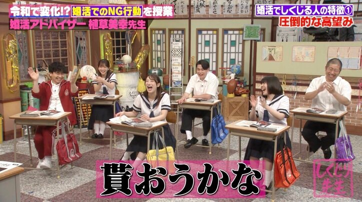 【写真・画像】女芸人、有名婚活アドバイザーに苛立ちあらわ「なんでそんな事言われないといけない？」　3枚目