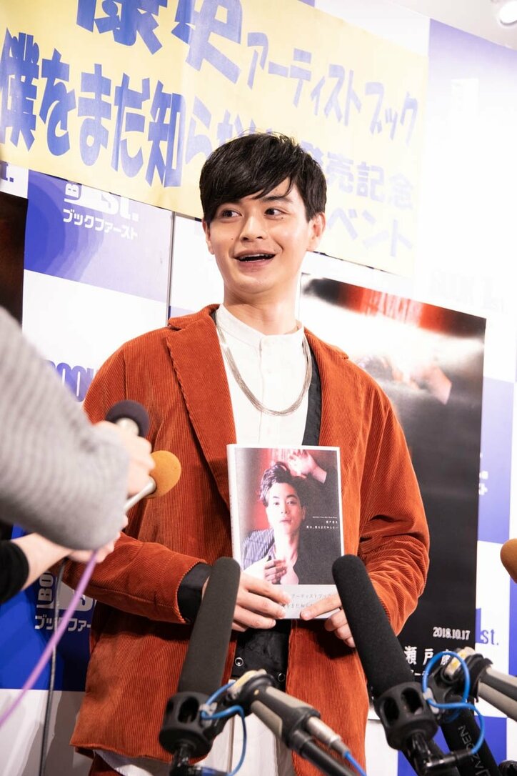 瀬戸康史、子ども時代の不思議体験を告白「車に轢かれそうになったときに…」