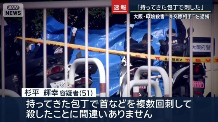 杉平輝幸容疑者（51）