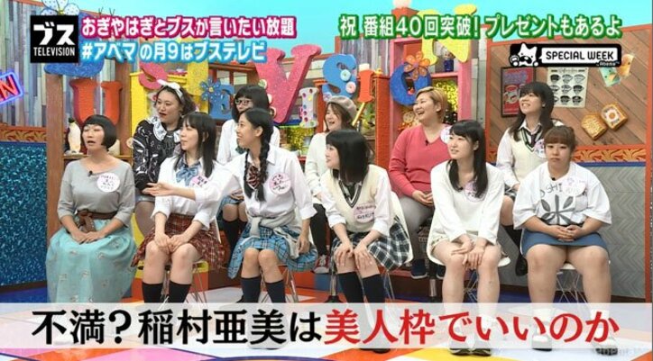 “神スイング”稲村亜美、自身の魅力を「手の出しやすさ」とアピール