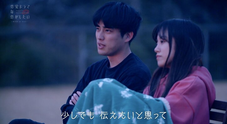 「誰を選ぶか決まってた」あつきの意中の相手が明らかに！『ドラ恋～KISS or kiss～』act.8