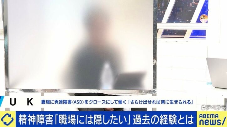 自閉スペクトラム症（ASD）であることを会社に隠して働いているUKさん