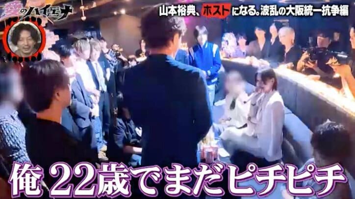 【写真・画像】「おじホス」「全員殺します」山本裕典（38）、22歳ピチピチホストの煽りにいらだち「ダサい」　2枚目