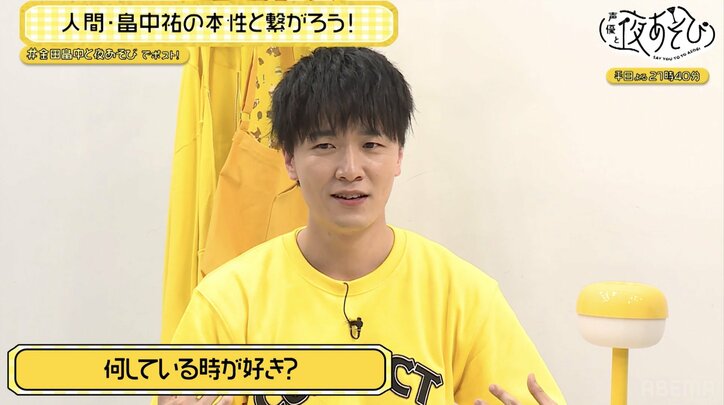 【写真・画像】金田朋子が畠中祐の“本性”を暴く!?「天国と地獄どっちがいい?」「何本足の動物が一番好き?」 5枚目