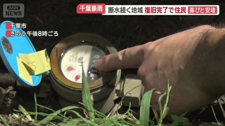 各家庭の水道の元栓を開ける