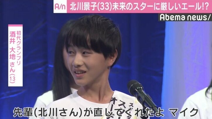 スターダスト”未来のスター”は度胸十分! 先輩・北川景子を前に目標の芸能人聞かれ「永野芽郁さん」と笑顔