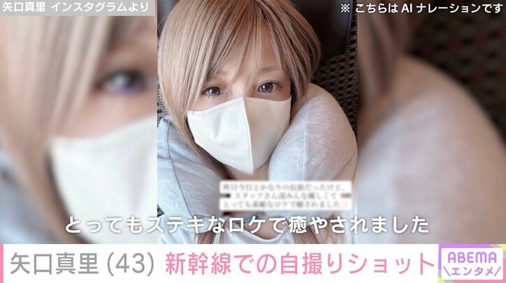 矢口真里 Instagramより