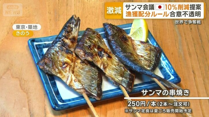 サンマの串焼き