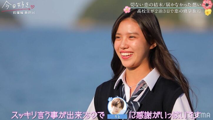 こはる、告白するも失恋…涙堪えながら「自分をヨシヨシしてあげたい」『今日好き』鈴蘭編最終回