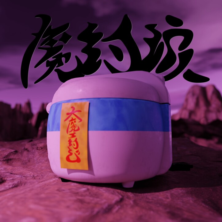 【写真・画像】　4枚目