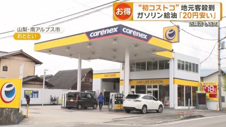 地元のガソリンスタンド