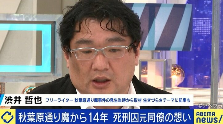 あの時、勇気を持って自分のことを晒していたら…加藤智大死刑囚の“元同僚”がアパートを追い出されても続ける「悩み相談」