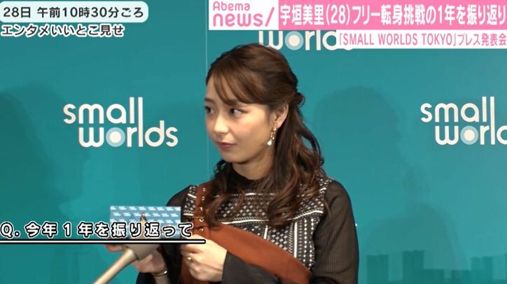 宇垣美里、アニメのミニチュア世界に感動!もし自分が作るなら「コードギアスの世界」