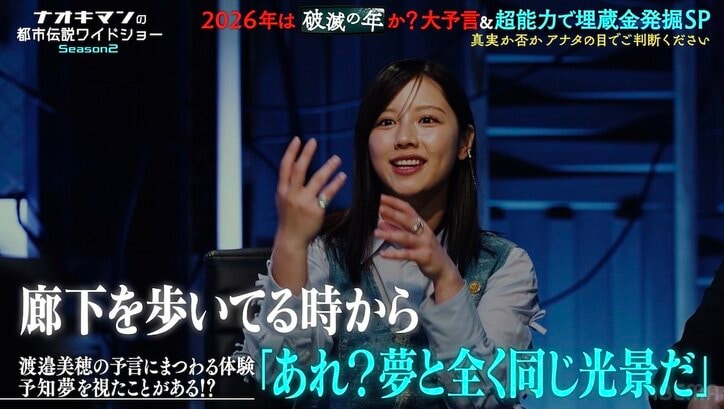 【写真・画像】「誰にも言ってない」「あまりにも息苦しくて…」元日向坂46・渡邉美穂、治療中の症状を初告白　2枚目