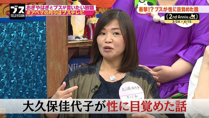 大久保佳代子が実兄と20年間しゃべらなかった理由（AbemaTV）