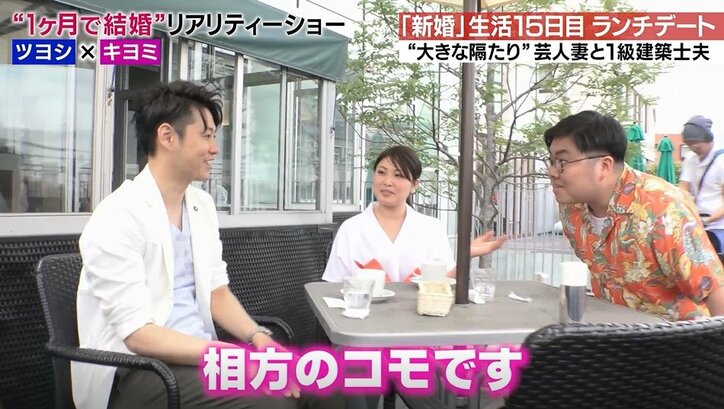 妻が芸人と知ったハイスペ夫、新婚生活16日目でついに怒りの別居宣言「一緒にいたくなくなりました」夫婦に何が！？