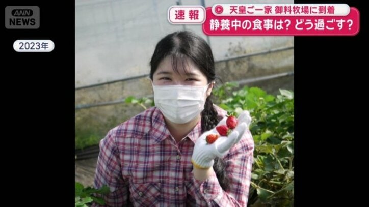 愛子さまは収獲したイチゴを手ににっこり