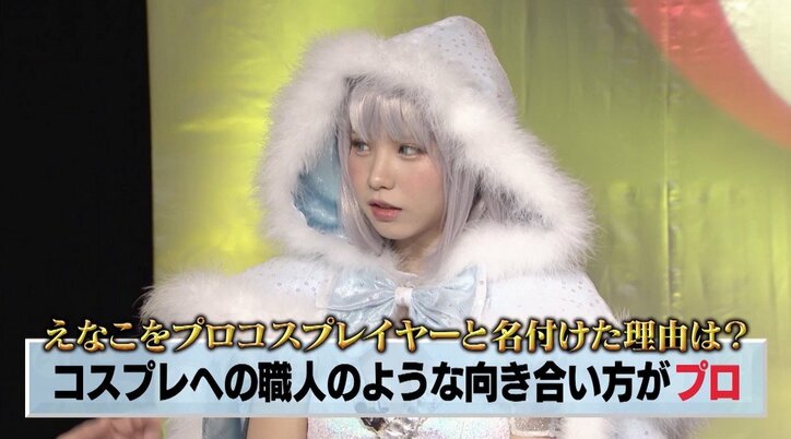 日本で初めて「プロコスプレイヤー」と呼ばれたえなこ、写真集の売り上げは「1日で1000万円以上」