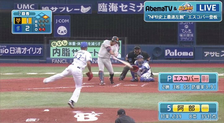 横浜DeNAロペス、ピンチの芽を摘む好捕！　元木氏「あれは巨人時代から使っているグローブです」
