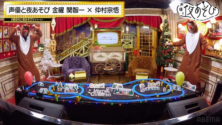 関智一、クリスマスパーティーでの暴走に仲村宗悟が唖然「本当に食った…」【声優と夜あそび】