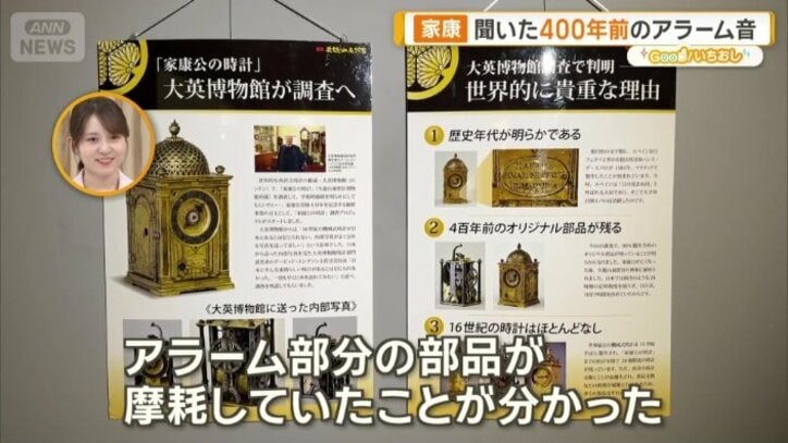 アラーム部分の部品が摩耗