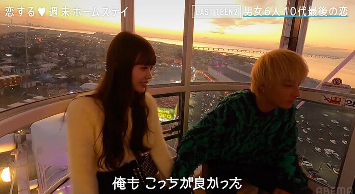 美人女子大生、金髪大工と観覧車デートで密着手つなぎ ドキドキの美容師プレイも『恋ステ LAST TEEN2』