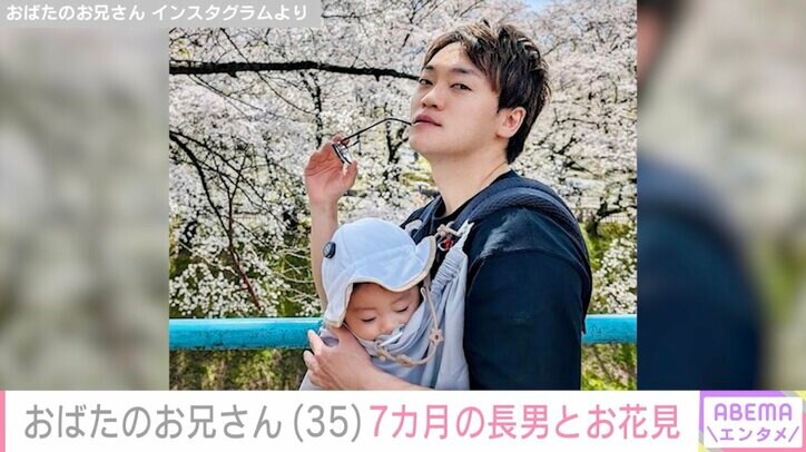 【写真・画像】おばたのお兄さん、妻・山崎アナ&7カ月の長男とお花見へ すやすやと眠る長男の顔出しショット公開　1枚目