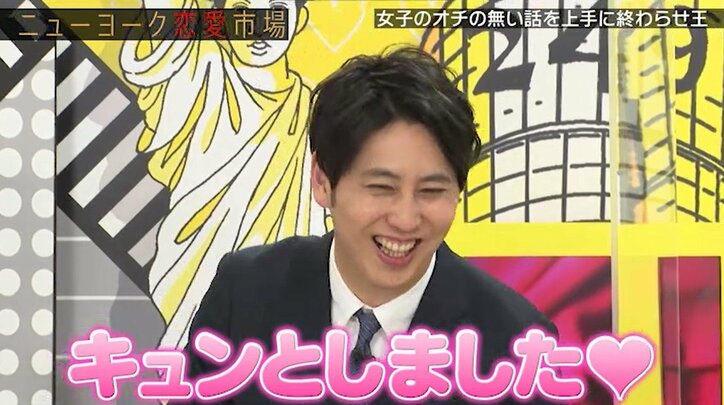 ニューヨーク屋敷、女子の“オチのない話”への対応に絶賛の声「キュンとした」「女性と喋ってるみたい」