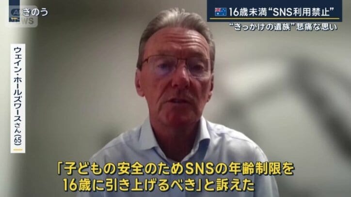 ウェイン・ホールズワースさん