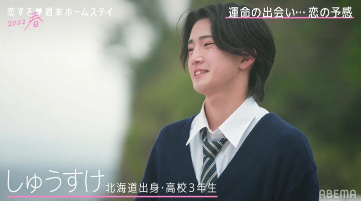 Popteen人気モデルやGirlsAwardグランプリの美少女、人気リベンジメンバーよしとも継続！『恋ステ2022春』スタート