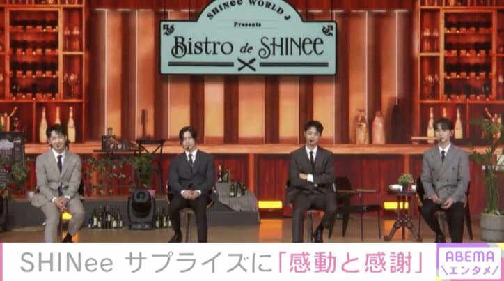 SHINee、日本デビュー10周年を記念したファンミーティングを開催 新曲『SUPERSTAR』を初披露