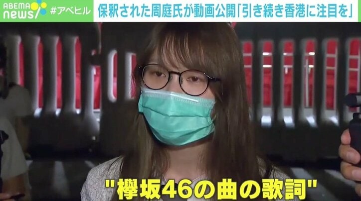 保釈された周庭氏がYouTube動画公開 日本語でメッセージ「起訴されるか、収監されるか」 中国のSNSでは批判も