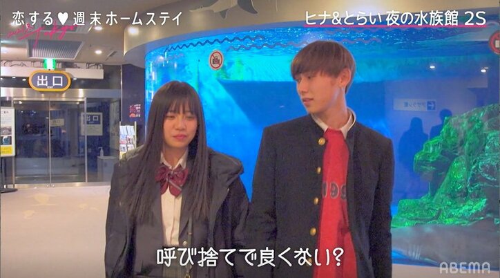 とらい、ここと再会で恋の炎が再燃？「もう1回いってもいいのかな」『恋ステ』#1