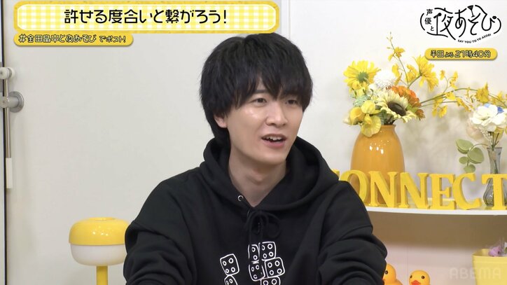 [Photos/Images] What Are Tomoko Kaneda & Tasuku Hatanaka's "Anger Lines"? Hatanaka Reveals, "Sometimes I Just Want to Decline Invitations!" 4th